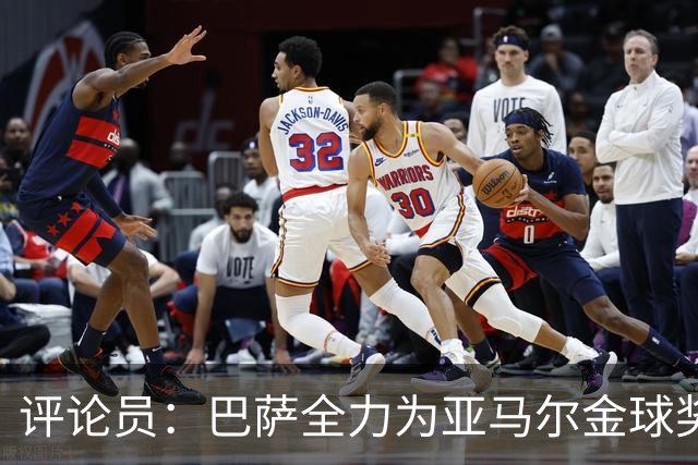 评论员：巴萨全力为亚马尔金球奖拉票，罗德里将成为最大受影响者